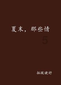 12星座时尚装